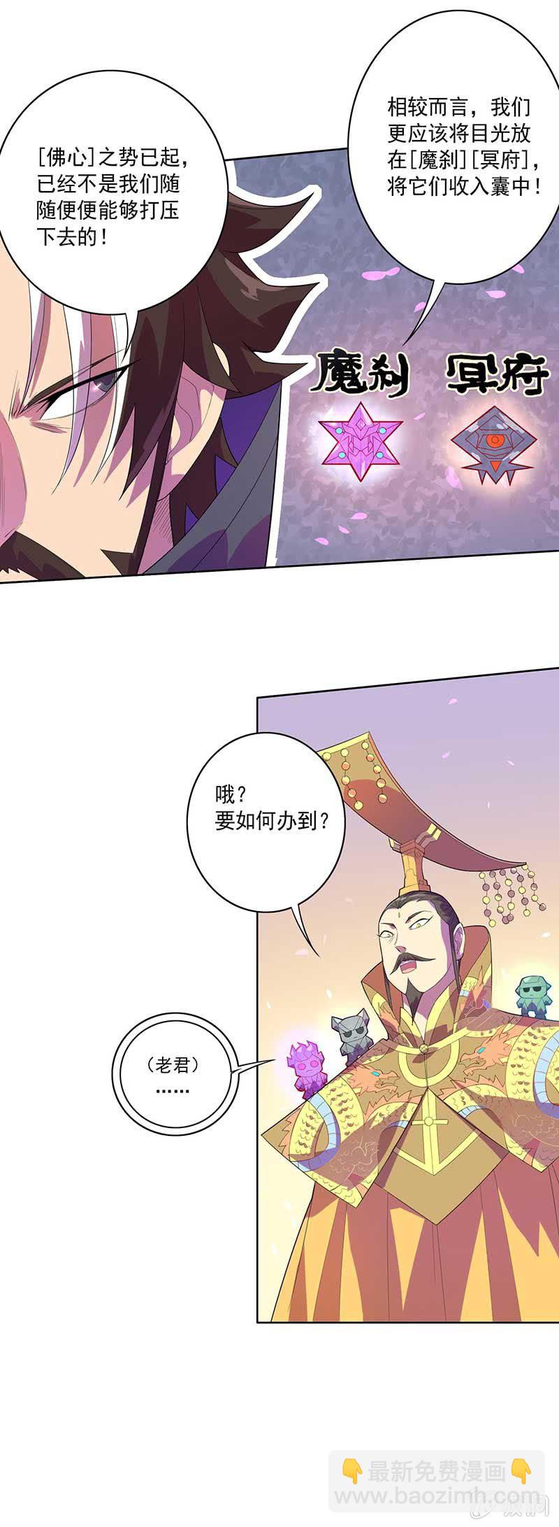 第74话 安天大会-第80话