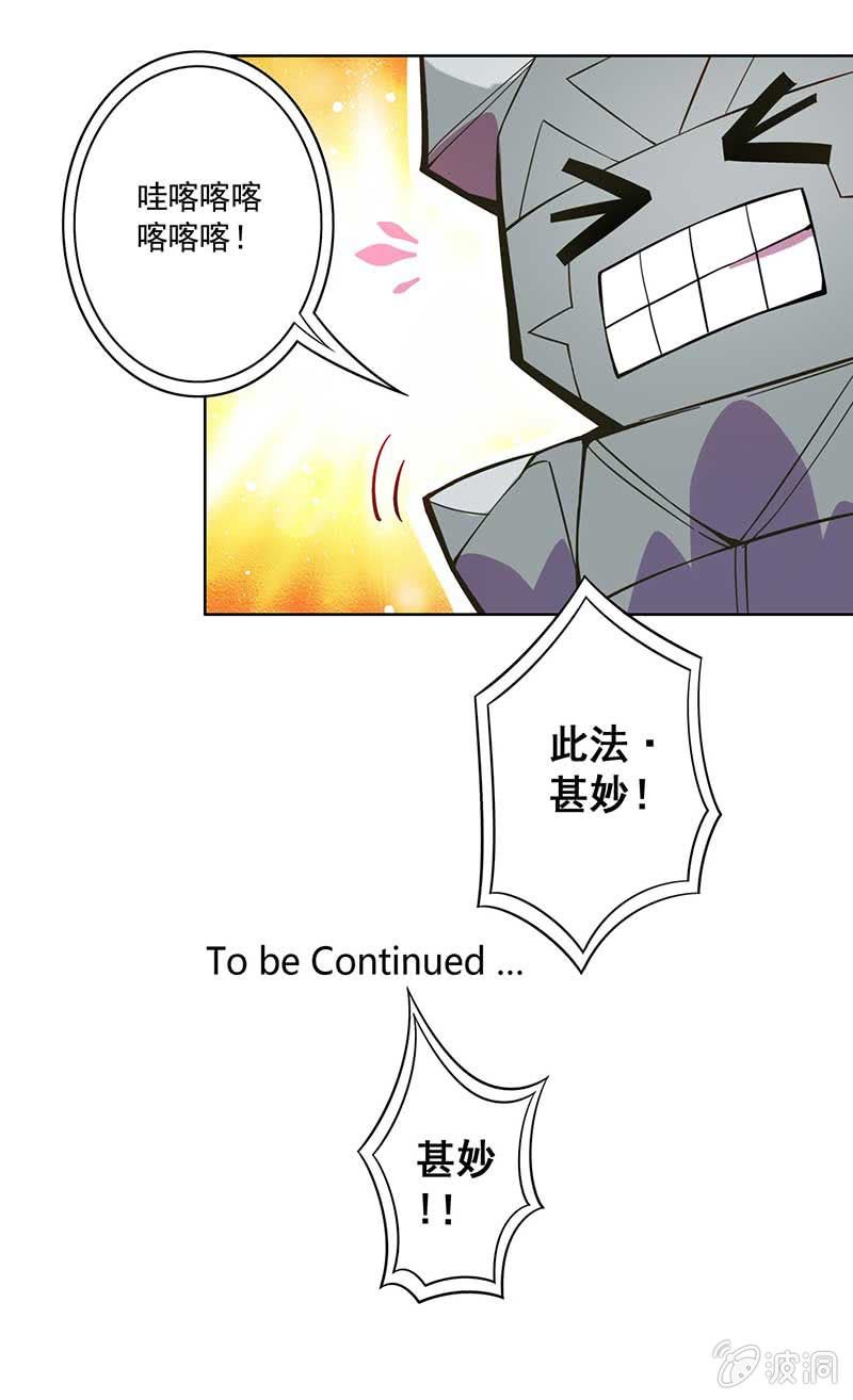 第74话 安天大会-第80话