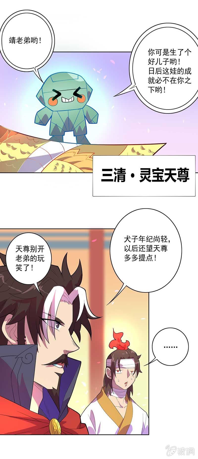 第74话 安天大会-第80话