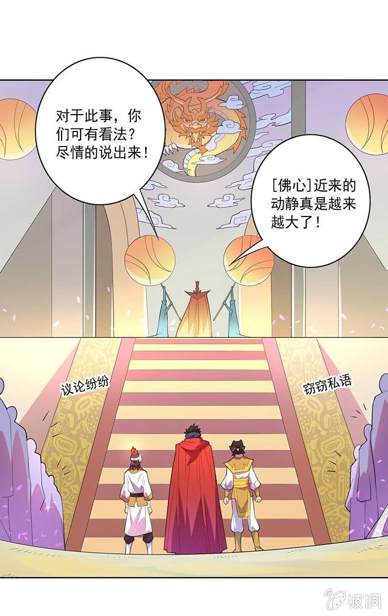 第74话 安天大会-第80话