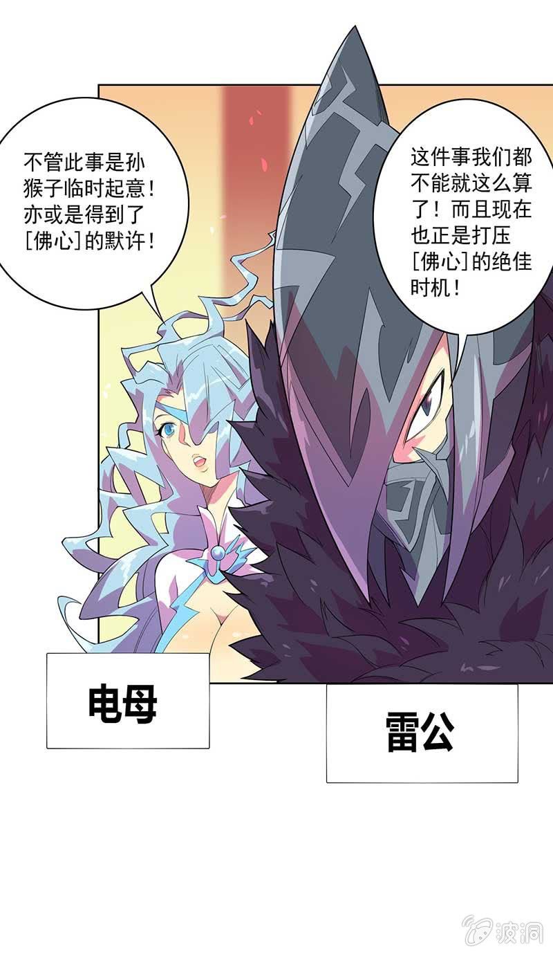 第74话 安天大会-第80话