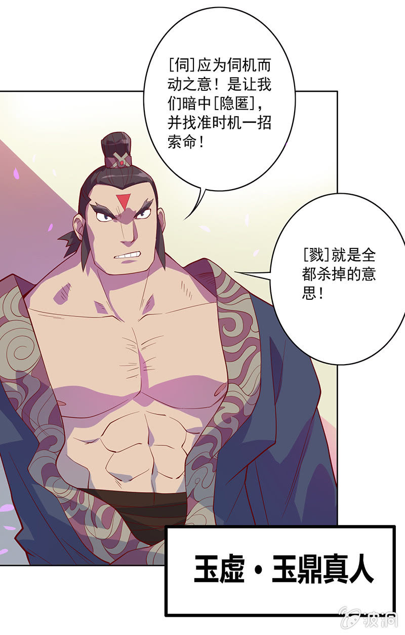 第76话 用纵伺戮-第82话