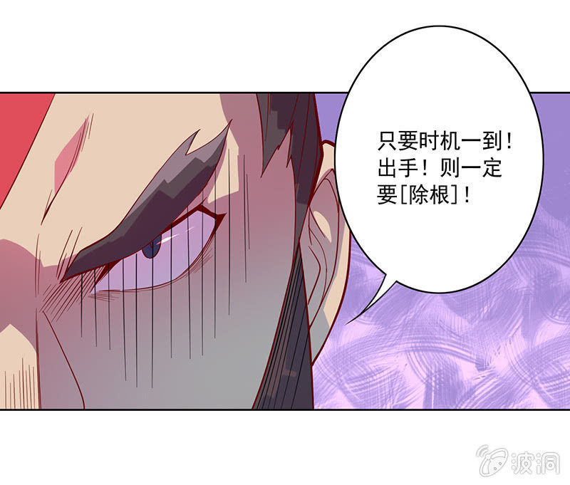 第76话 用纵伺戮-第82话