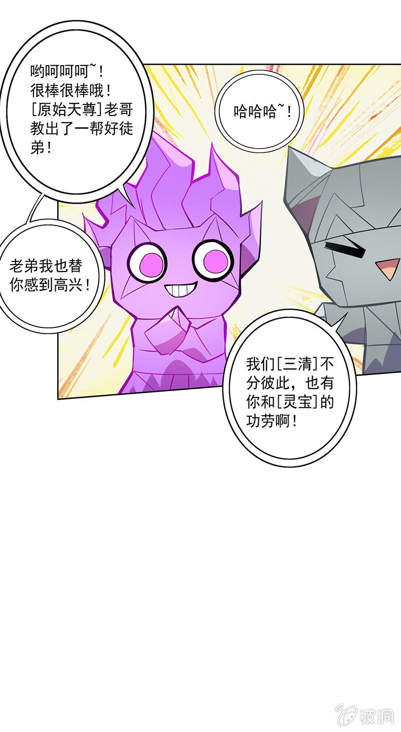 第76话 用纵伺戮-第82话