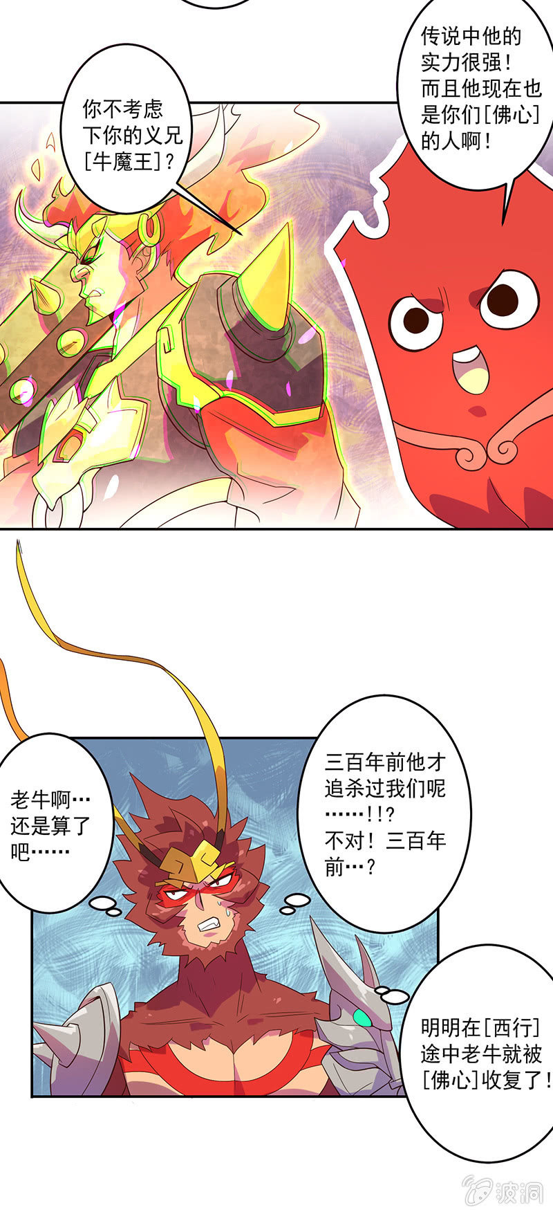 第76话 用纵伺戮-第82话