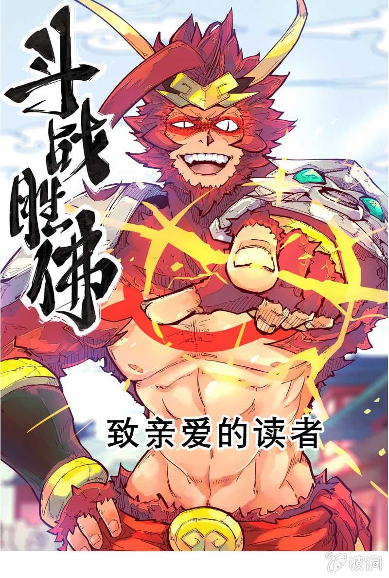 致亲爱的读者-第84话