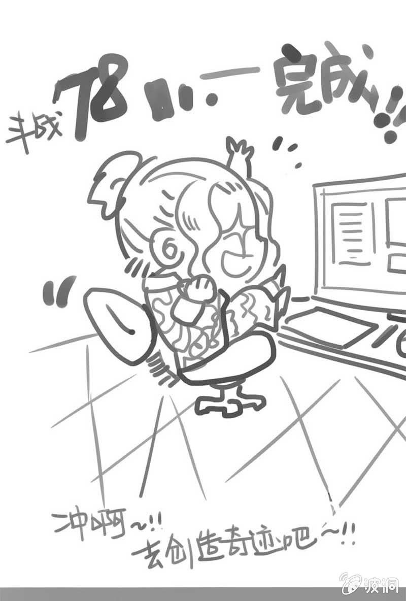 致亲爱的读者-第84话