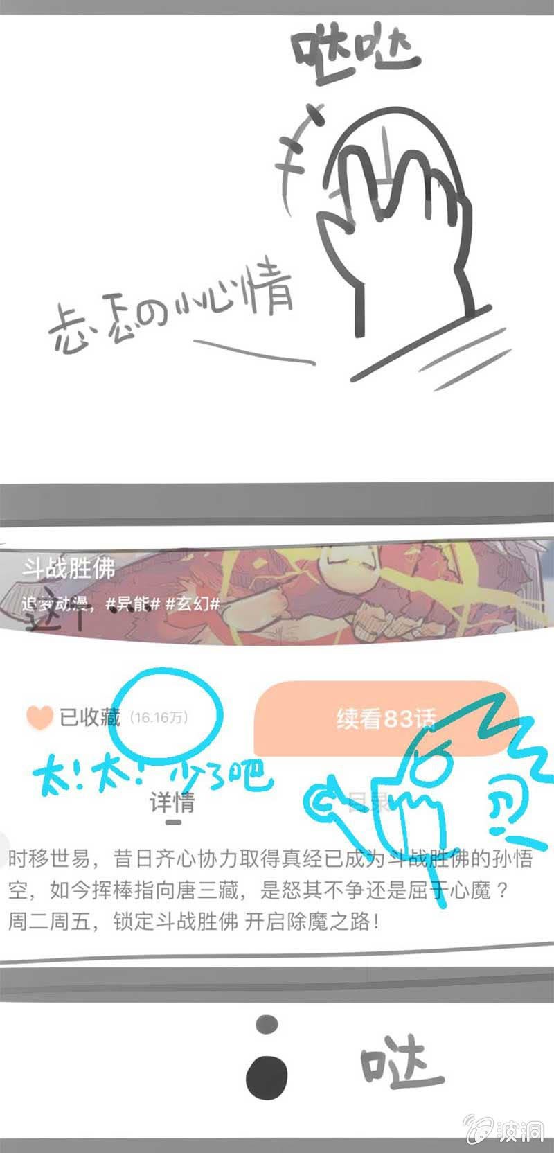 致亲爱的读者-第84话