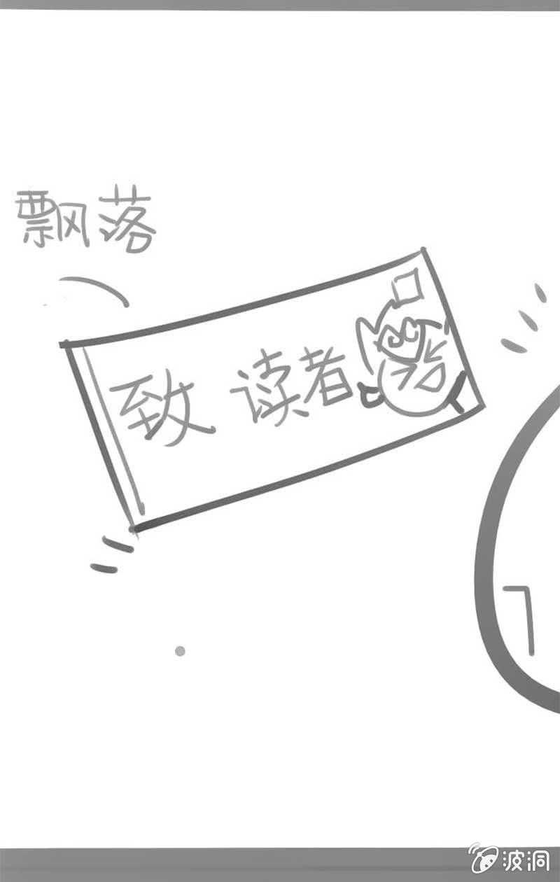 致亲爱的读者-第84话