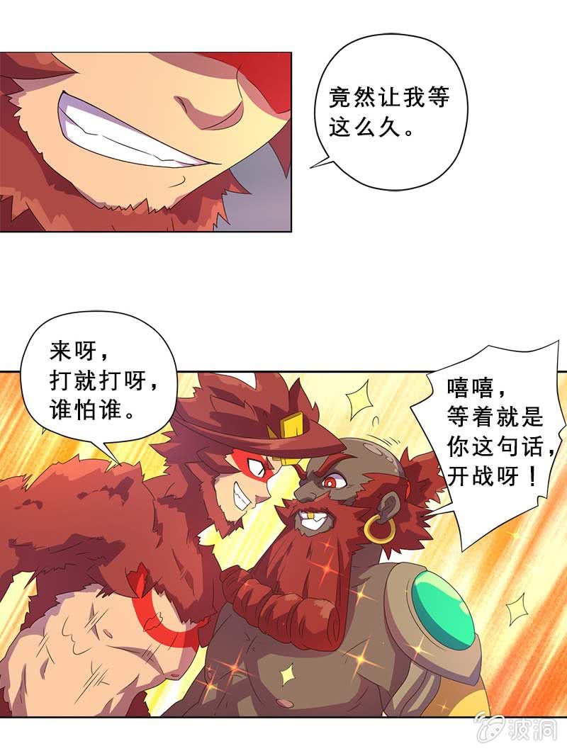 番外篇之怕寂寞的悟空-第86话