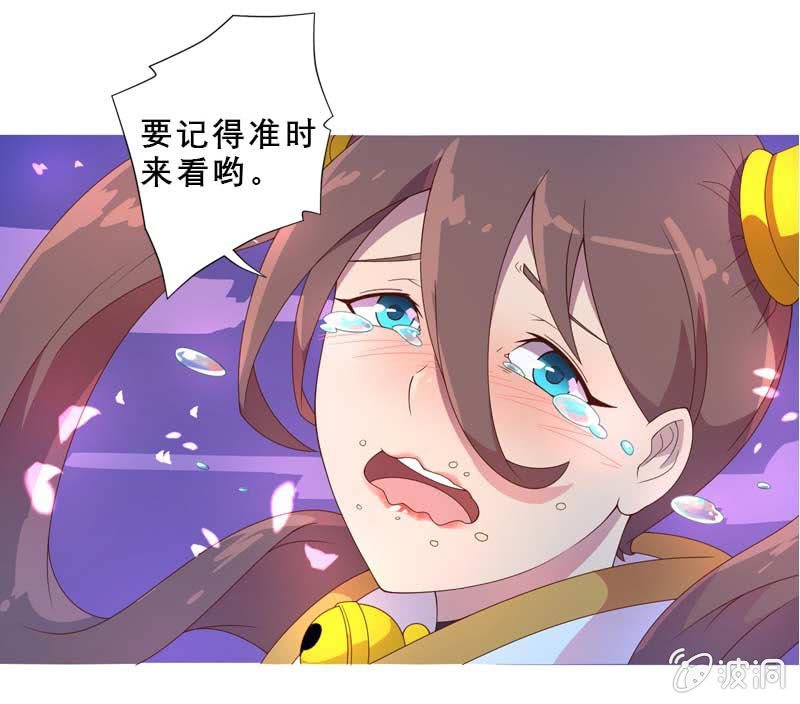 番外篇之怕寂寞的悟空-第86话