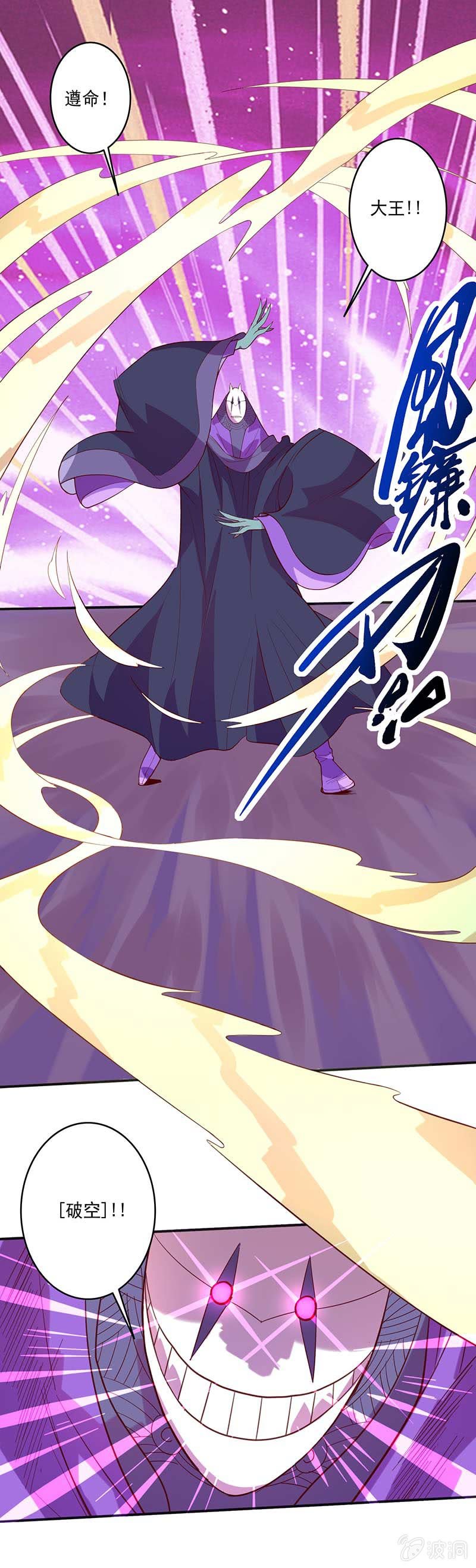 第80话 大笨蛋！！-第88话