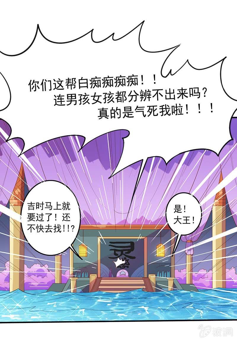 第80话 大笨蛋！！-第88话