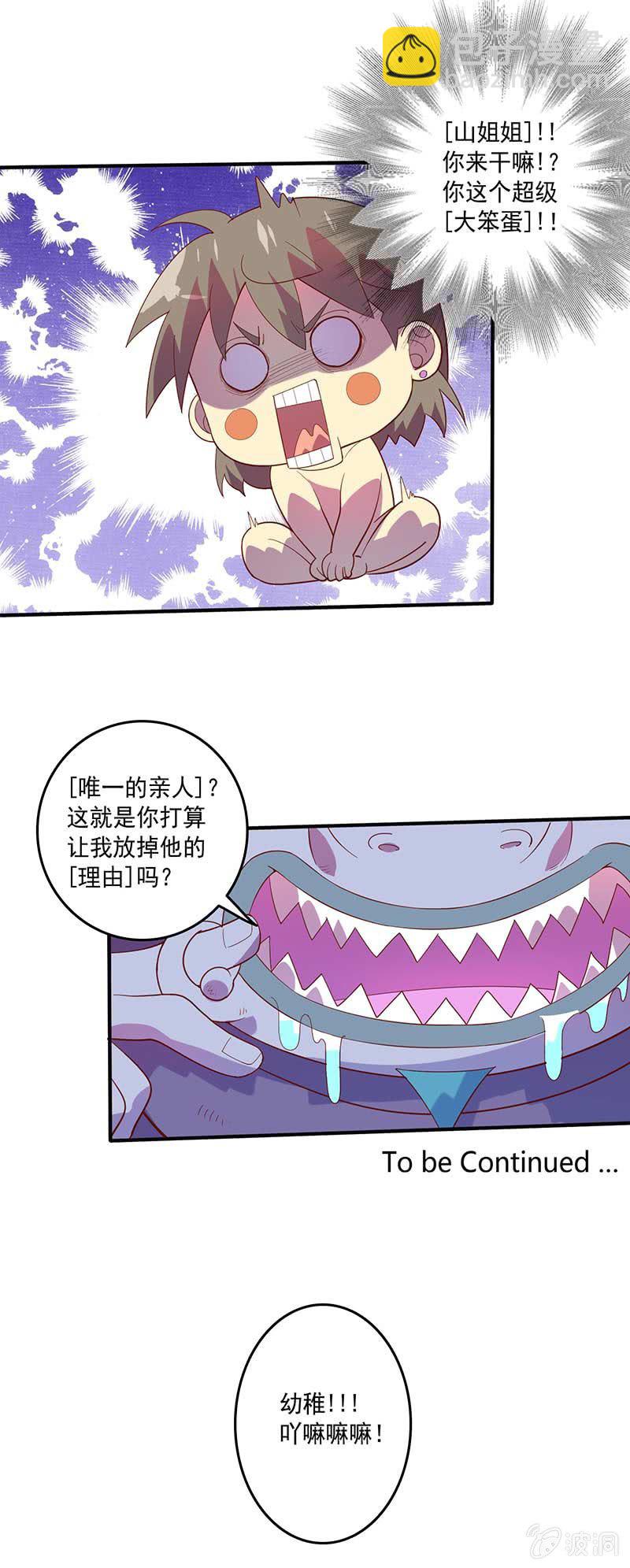 第80话 大笨蛋！！-第88话