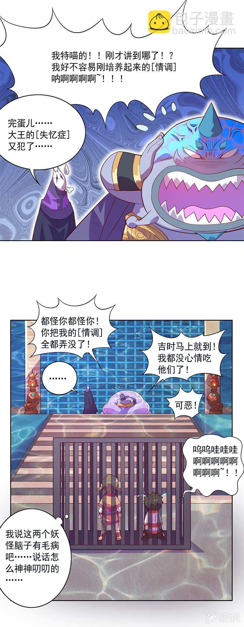 第80话 大笨蛋！！-第88话