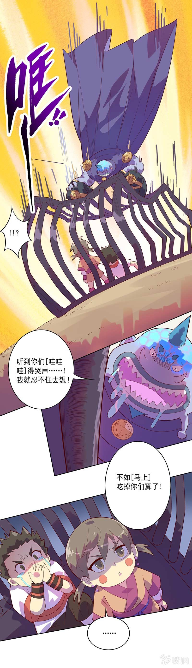 第80话 大笨蛋！！-第88话