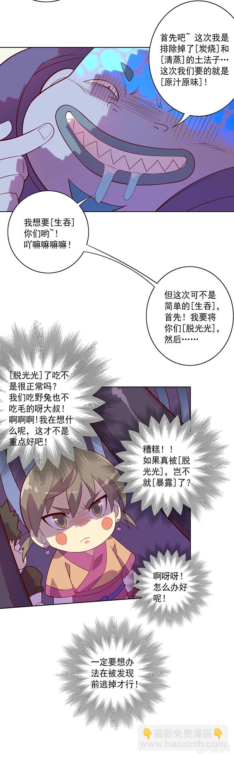 第80话 大笨蛋！！-第88话