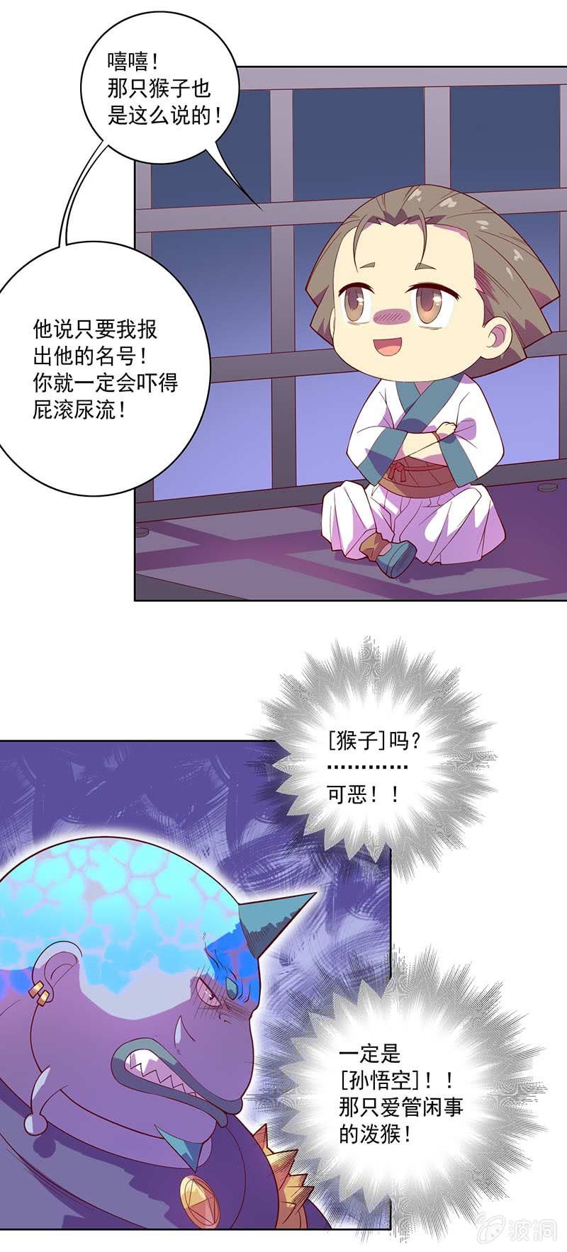 第81话 意料之外！-第90话