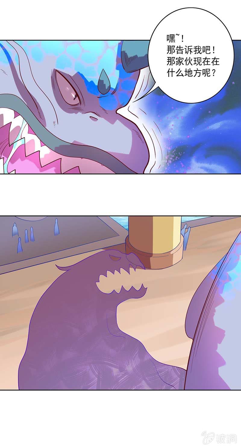 第81话 意料之外！-第90话