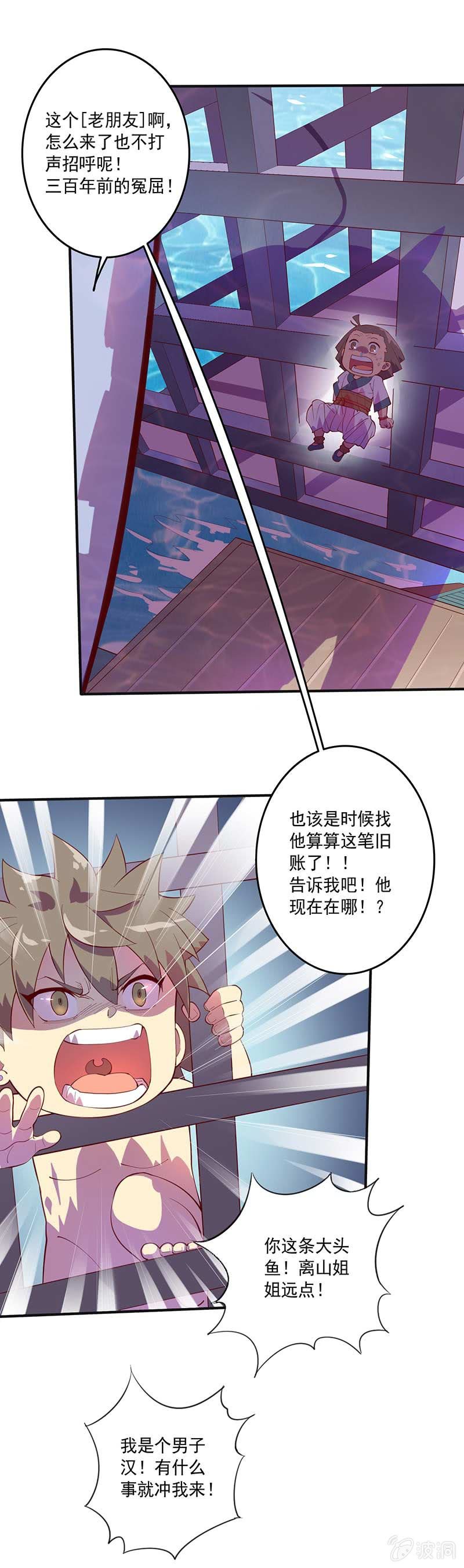 第81话 意料之外！-第90话