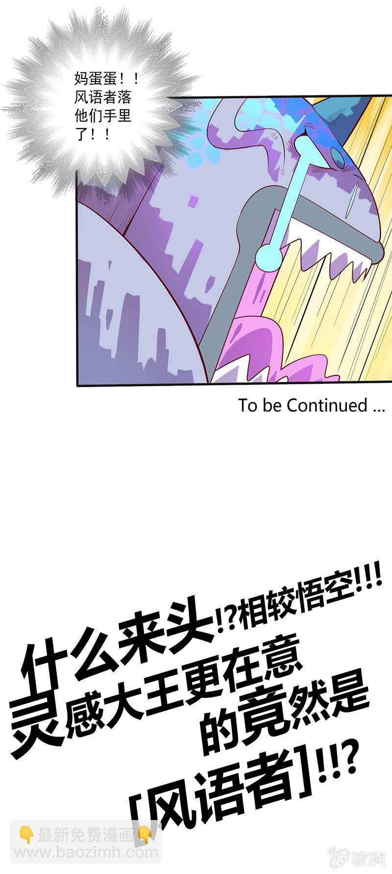 第81话 意料之外！-第90话