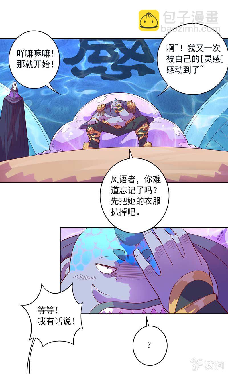 第81话 意料之外！-第90话