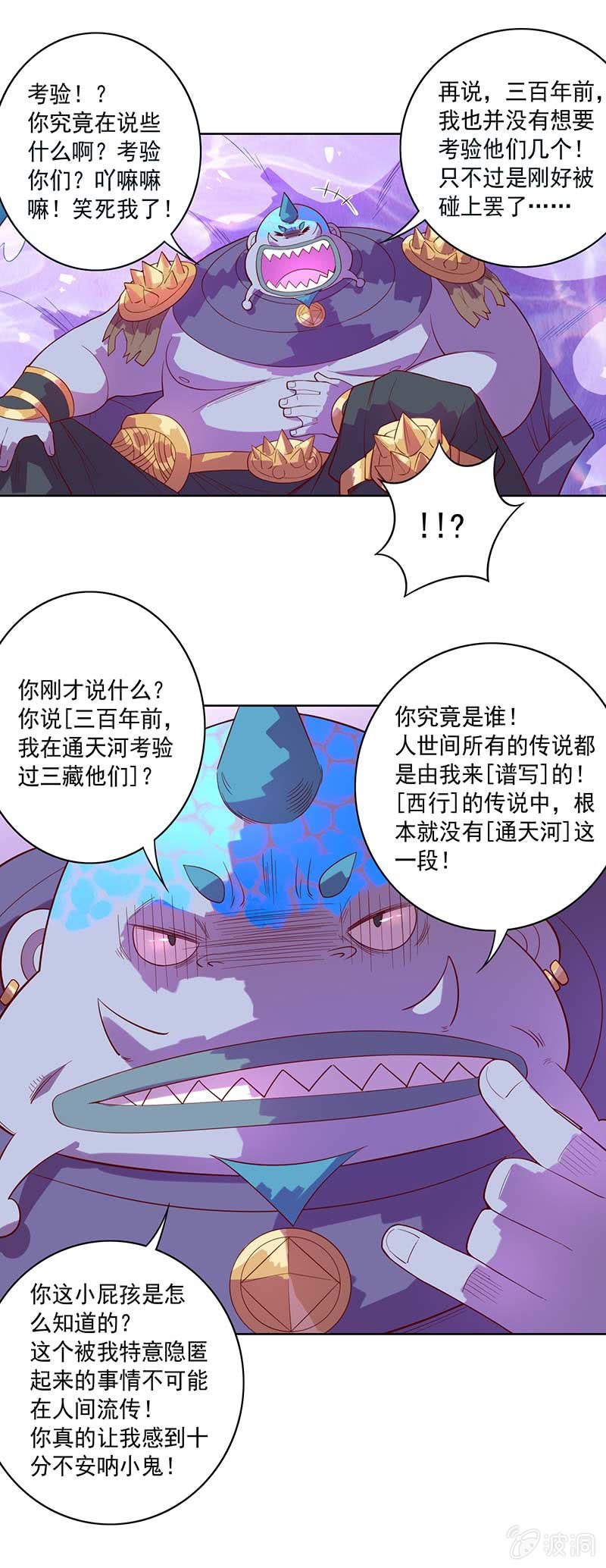 第81话 意料之外！-第90话