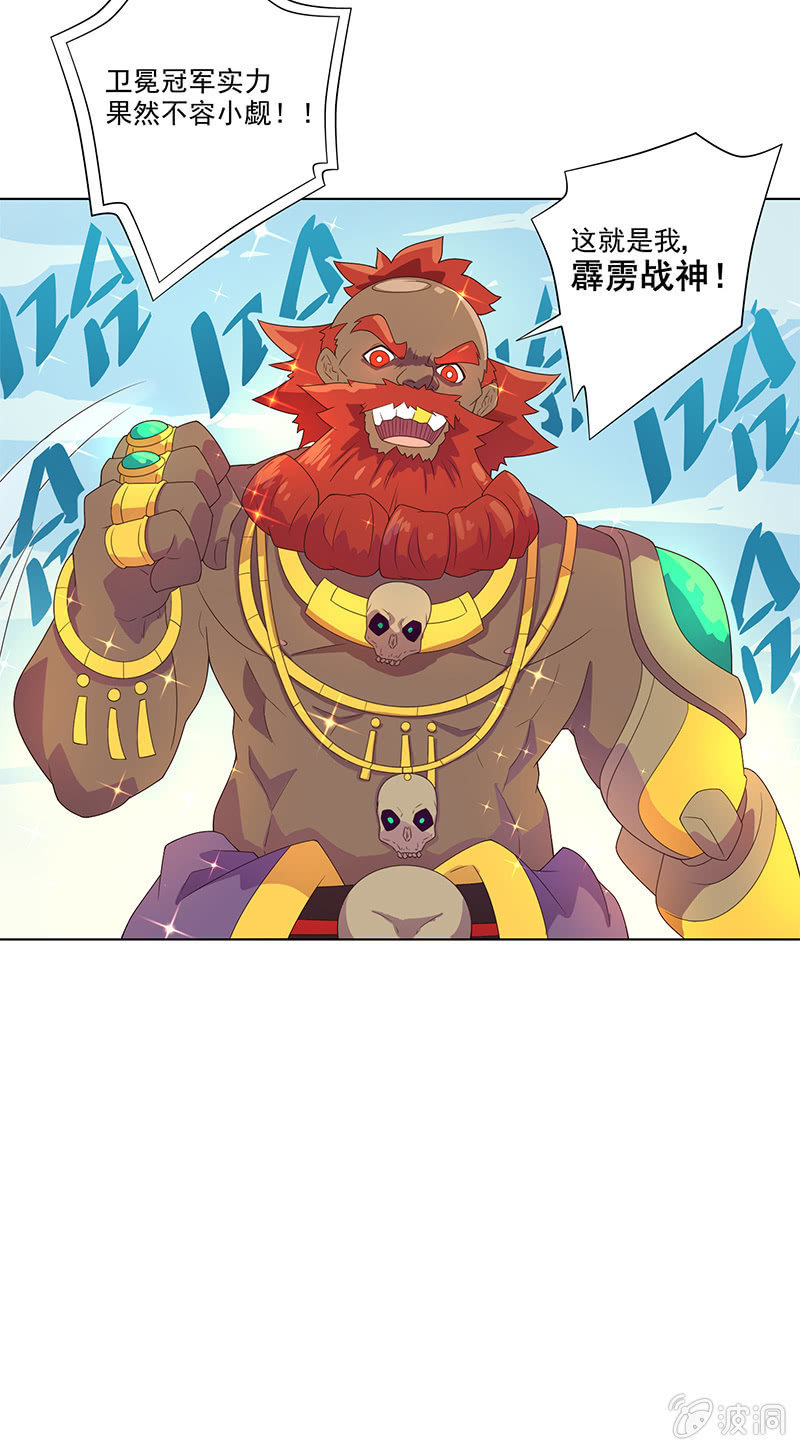 第9话 霹雳战神-第10话