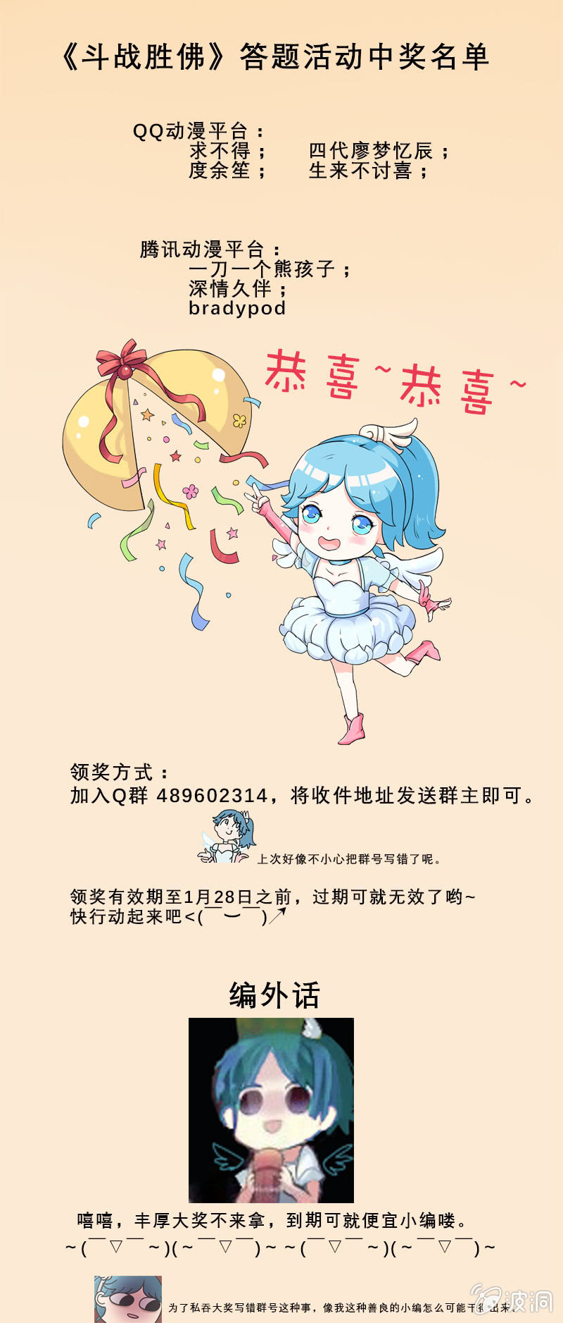 第9话 霹雳战神-第10话