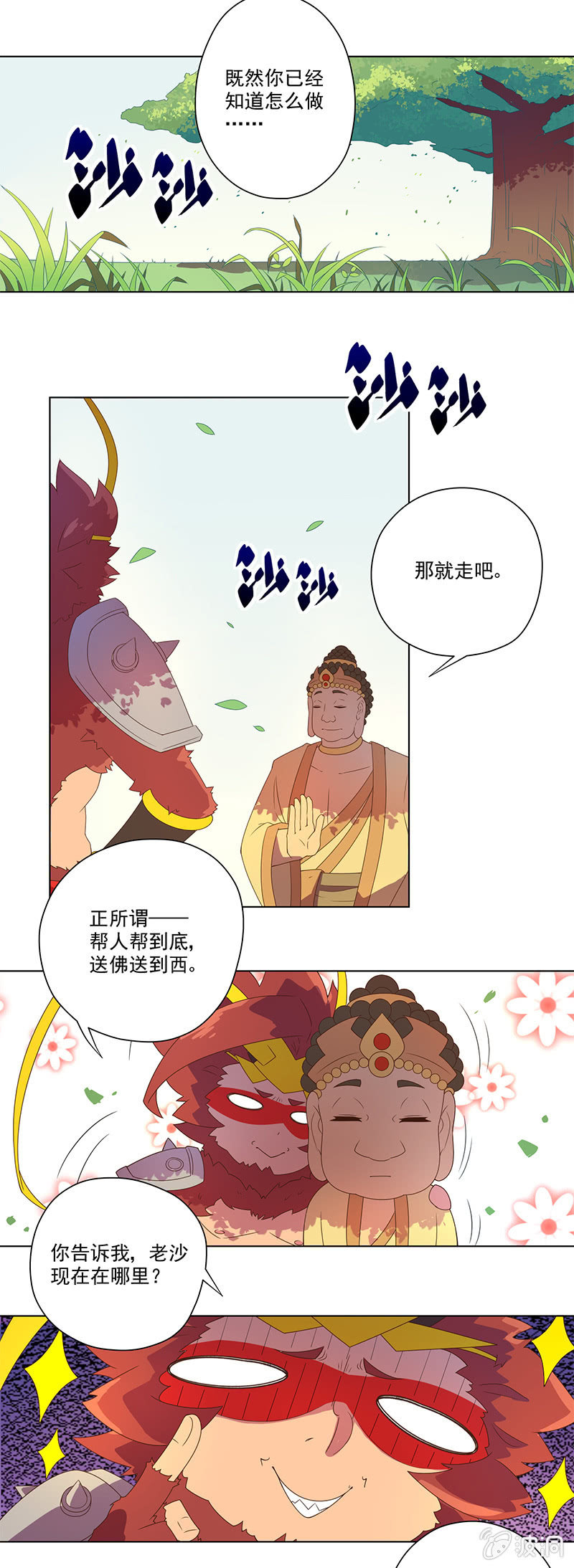 第9话 霹雳战神-第10话