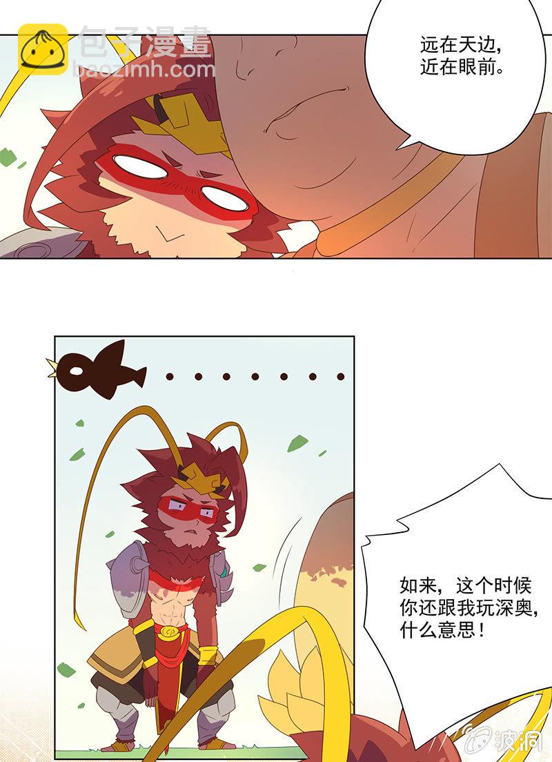 第9话 霹雳战神-第10话