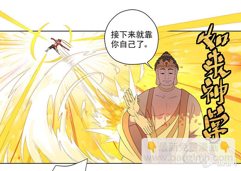 第9话 霹雳战神-第10话