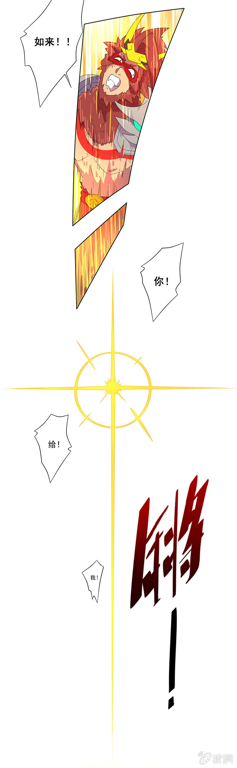 第9话 霹雳战神-第10话