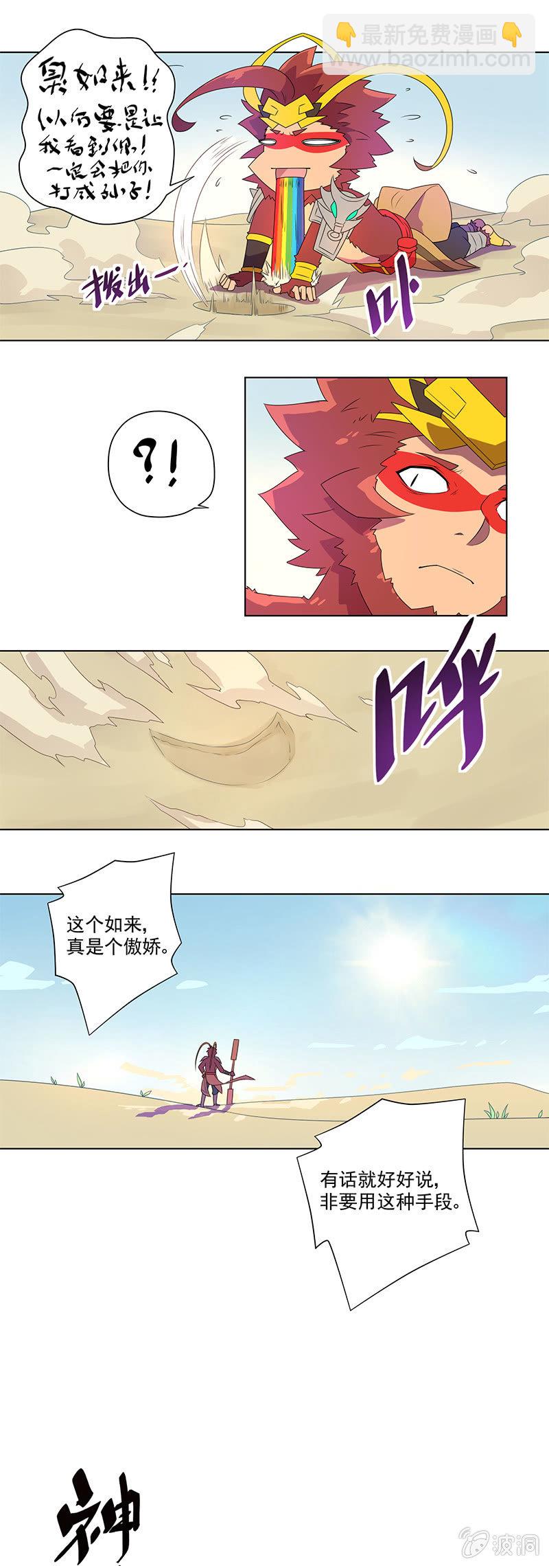 第9话 霹雳战神-第10话