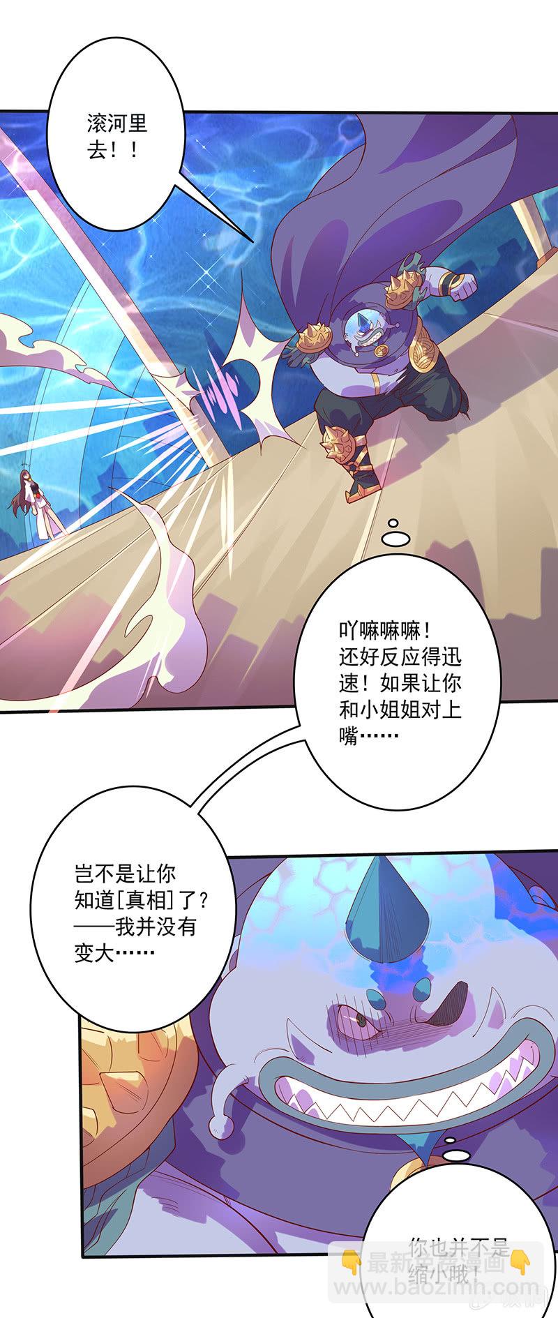 第83话 死穴！！-第92话