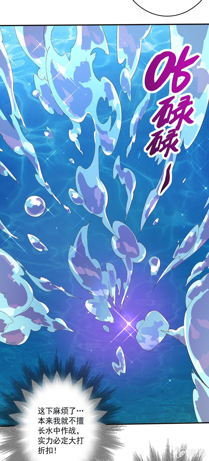 第83话 死穴！！-第92话