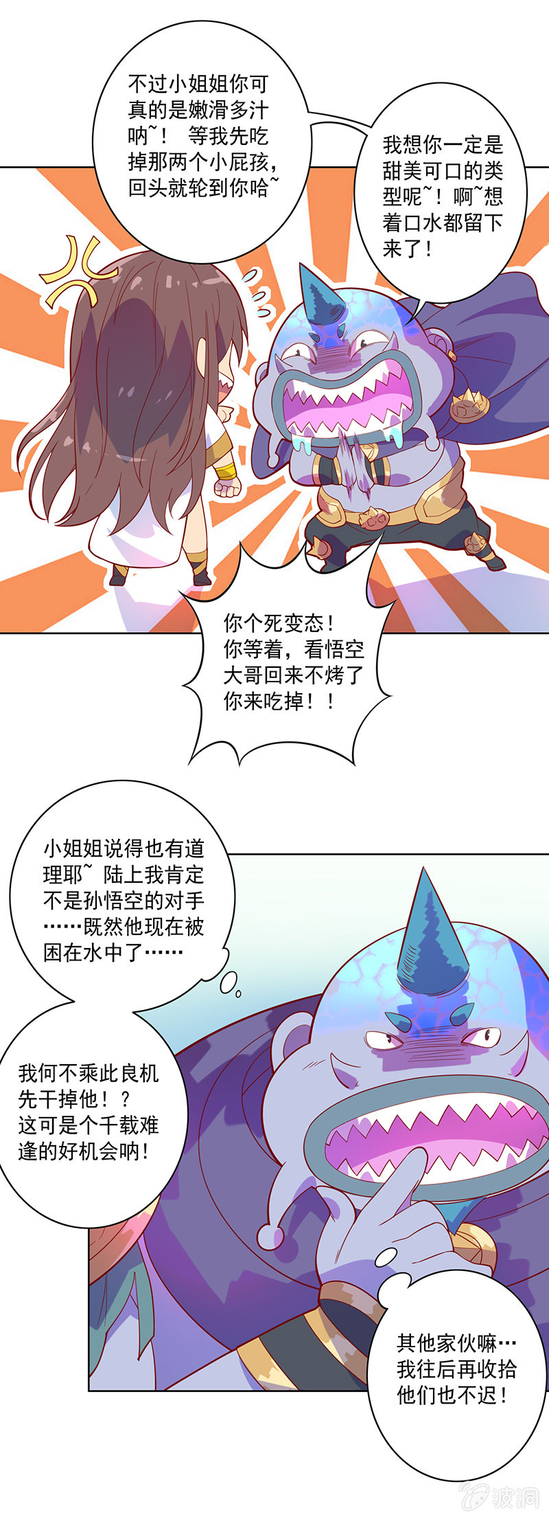 第83话 死穴！！-第92话