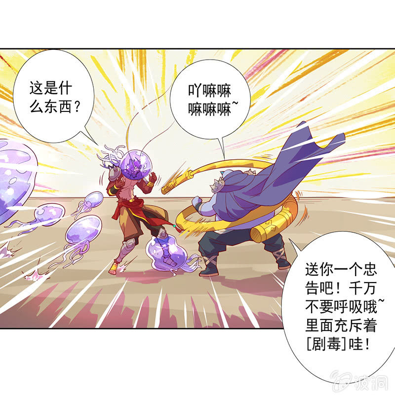 第83话 死穴！！-第92话