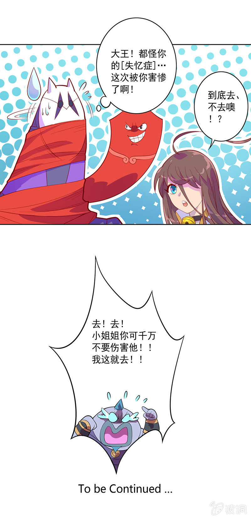 第83话 死穴！！-第92话