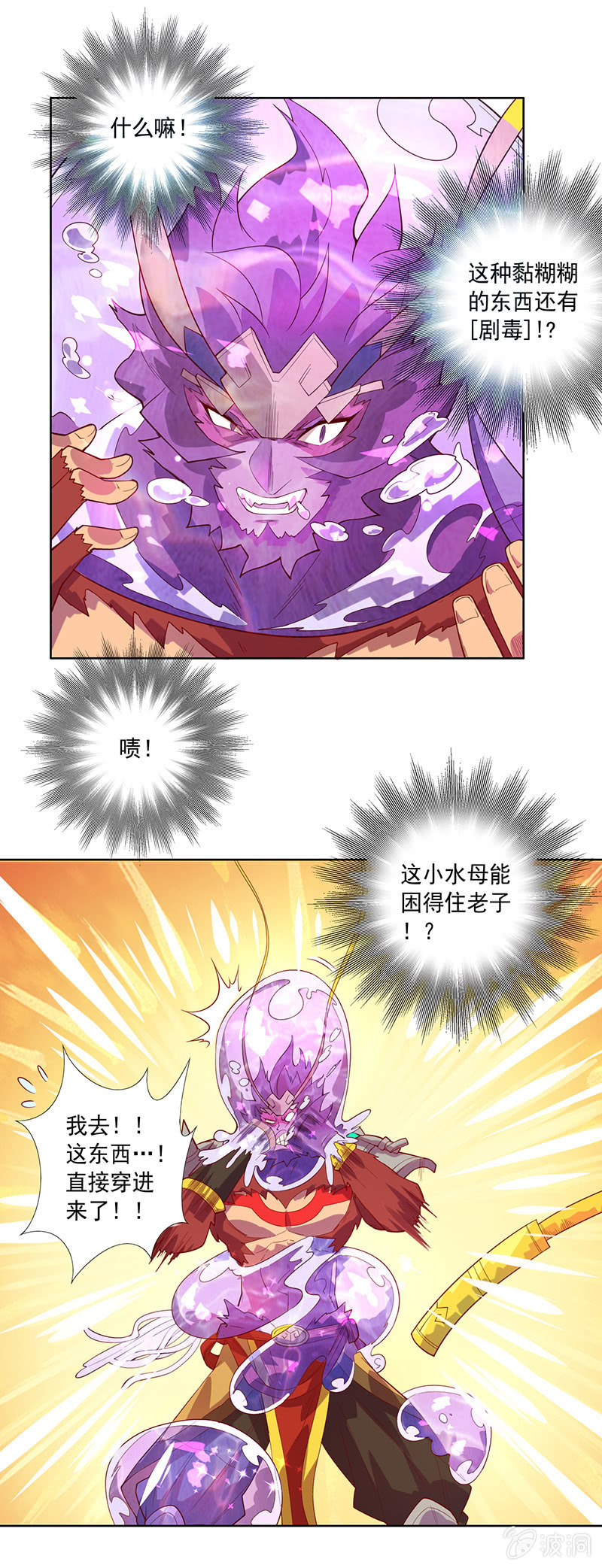 第83话 死穴！！-第92话