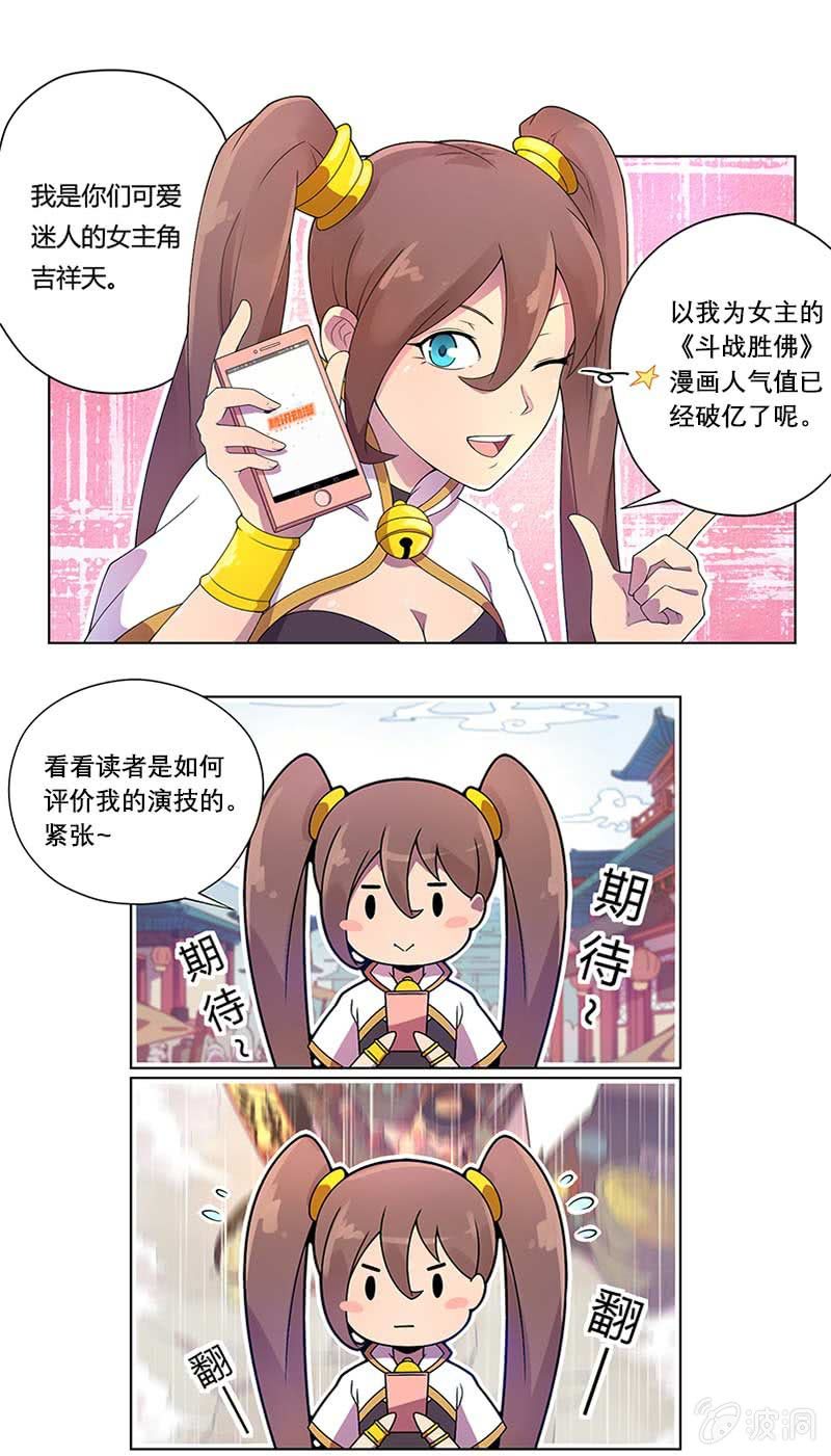 番外篇 悲剧女主-第94话