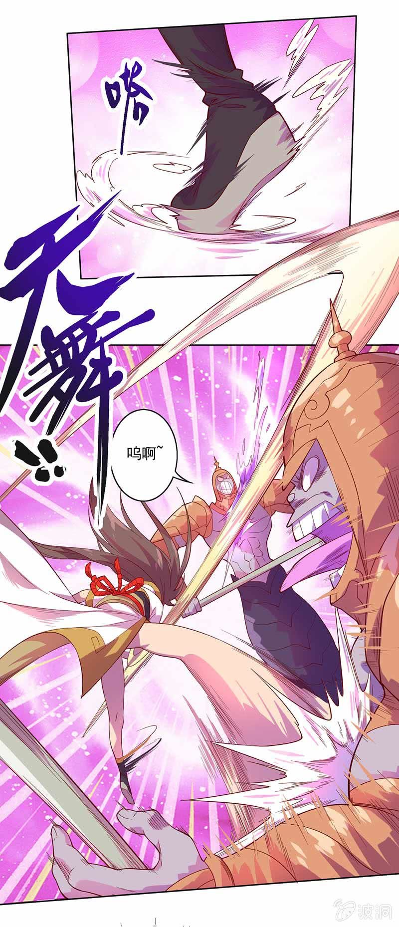 第86话 身陷险境-第96话