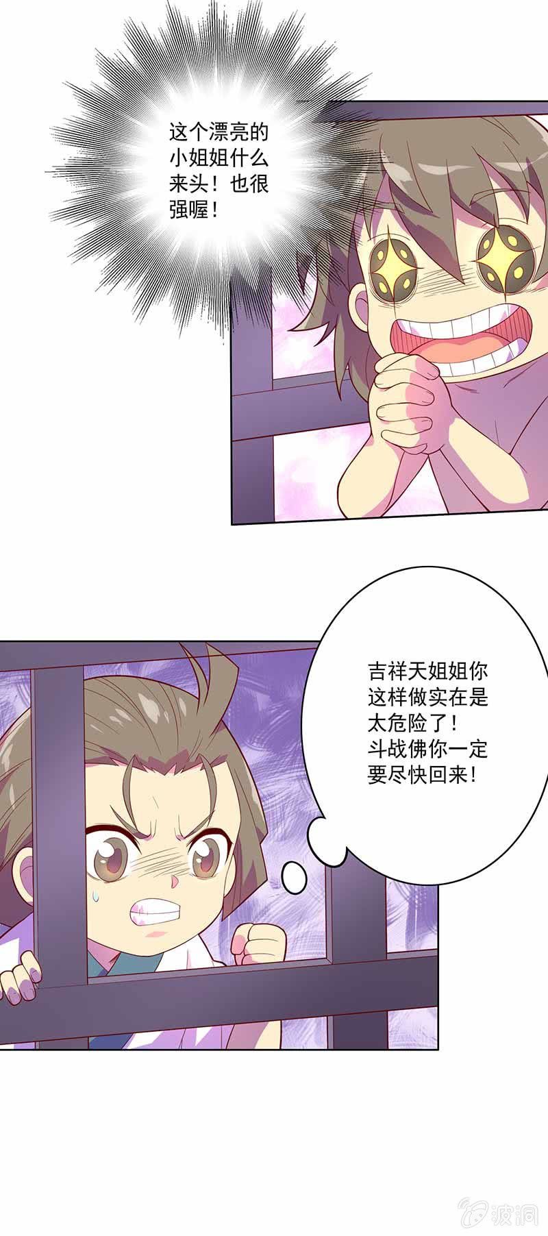 第86话 身陷险境-第96话