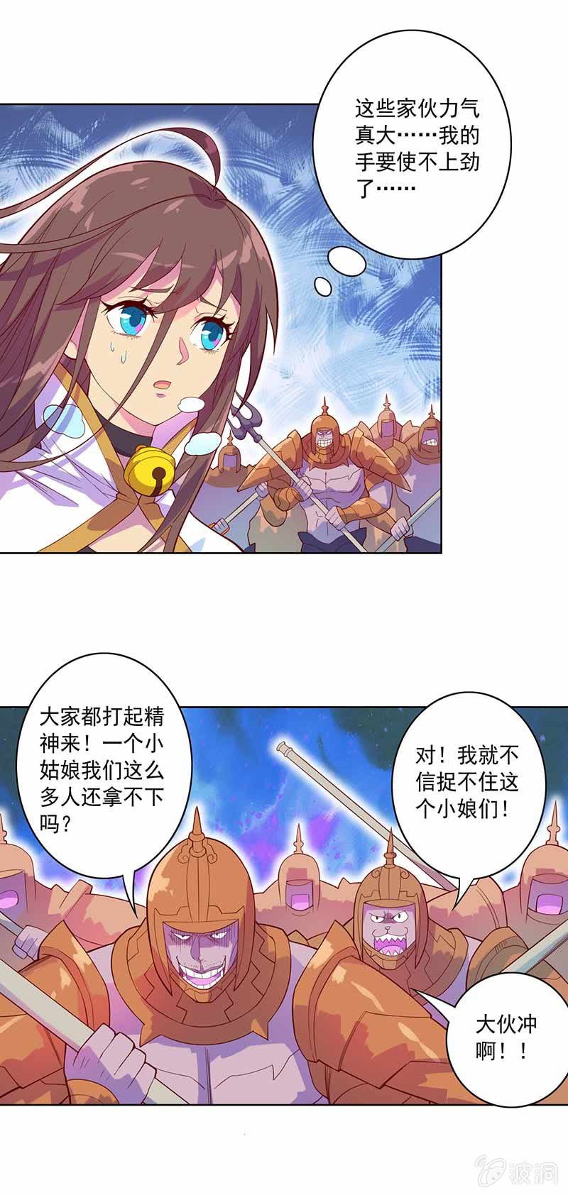 第86话 身陷险境-第96话