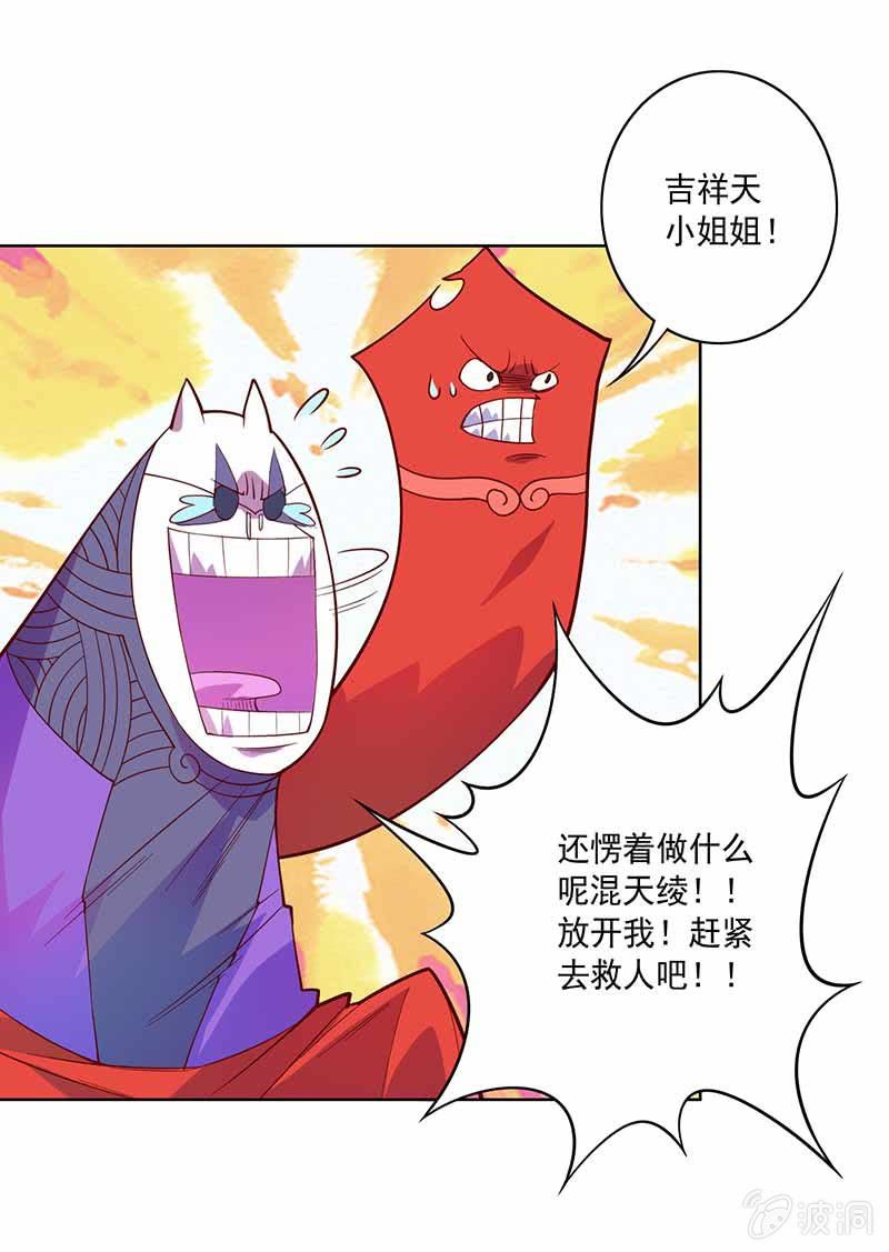 第86话 身陷险境-第96话