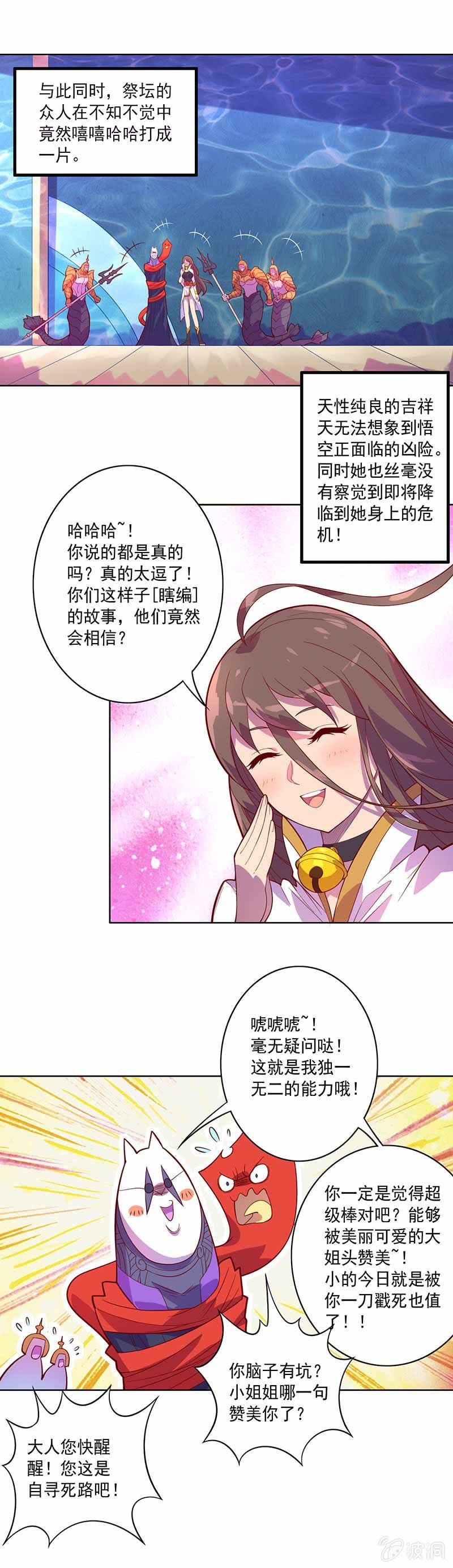 第86话 身陷险境-第96话