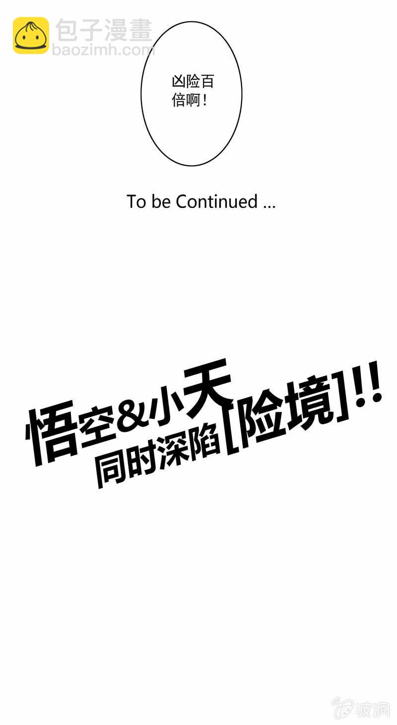 第86话 身陷险境-第96话