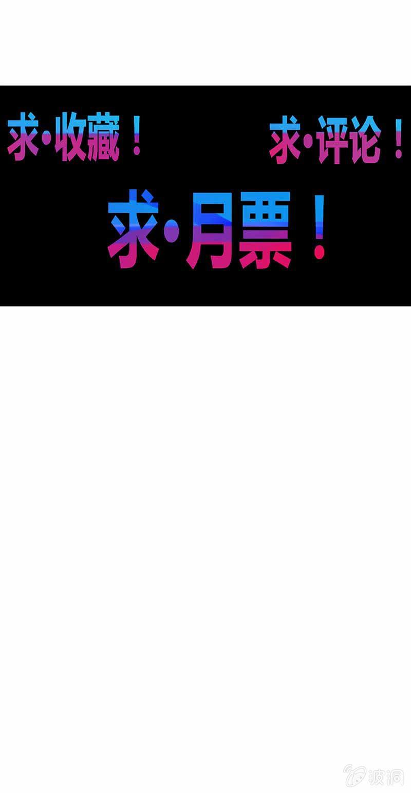 鬥戰勝佛 - 第86話 身陷險境 - 3