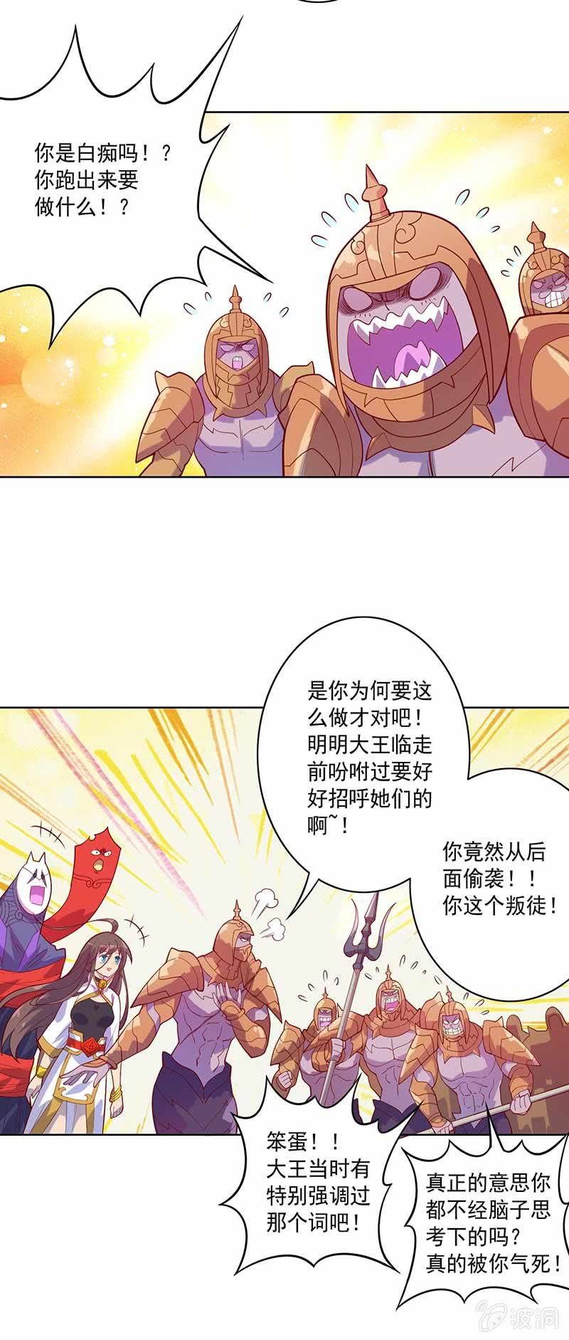 第86话 身陷险境-第96话