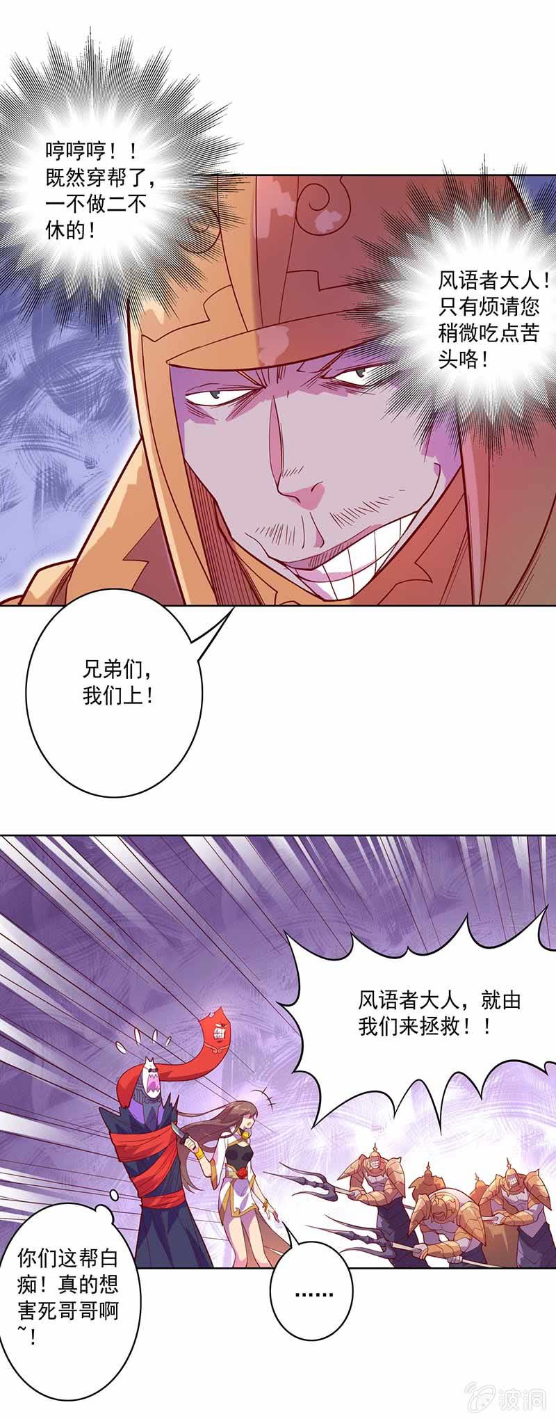 第86话 身陷险境-第96话